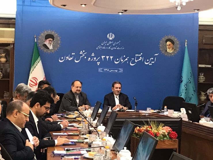 با حضور معاون اول رییس جمهوری به طور همزمان، ٣٢٢ طرح بخش تعاون در ٣١ استان کشور افتتاح شد.