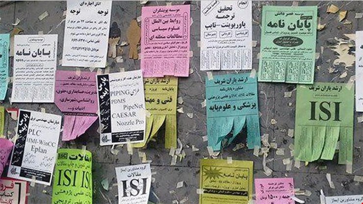 مدیرکل حقوقی وزارت علوم، تحقیقات و فناوری گفت: تخلف علمی ۲ هزار دانشجو در زمینه مقاله و پایان‌نامه نویسی با استعلام از سازمان سنجش آموزش کشور و موسسه پژوهش و برنامه‌ریزی برای وزارت علوم محرز شده است.