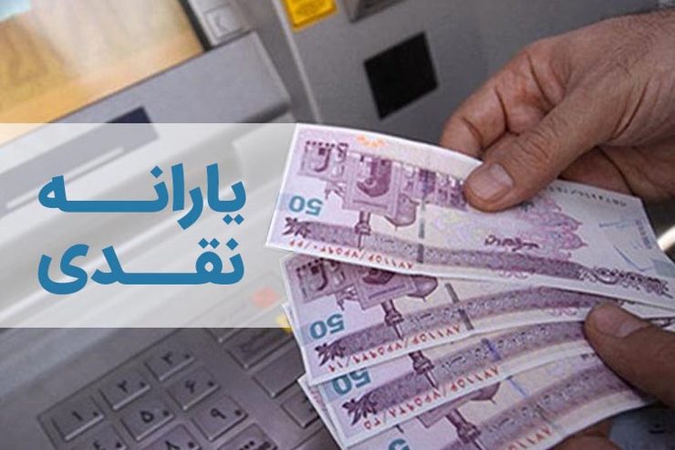 سخنگوی کمیسیون تلفیق لایحه بودجه کل کشور در سال ۹۹ گفت که مبلغ یارانه در سال آینده به ۷۲ هزار تومان افزایش خواهد یافت.