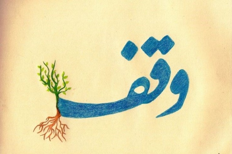 مدیرکل بقاع متبرکه و اماکن مذهبی سازمان اوقاف گفت: از میان موقوفات کشور تنها ۵۵۴ موقوفه به حضرت زهرا (س) اختصاص دارد.