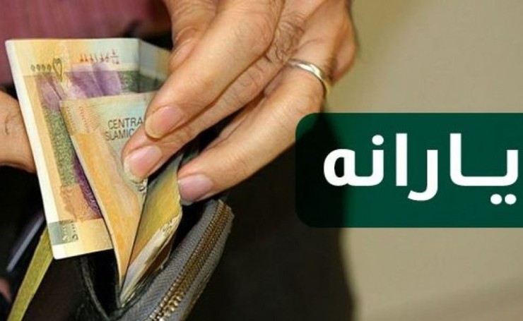 کاهش یارانه به تصویب کمیسیون تلفیق مجلس