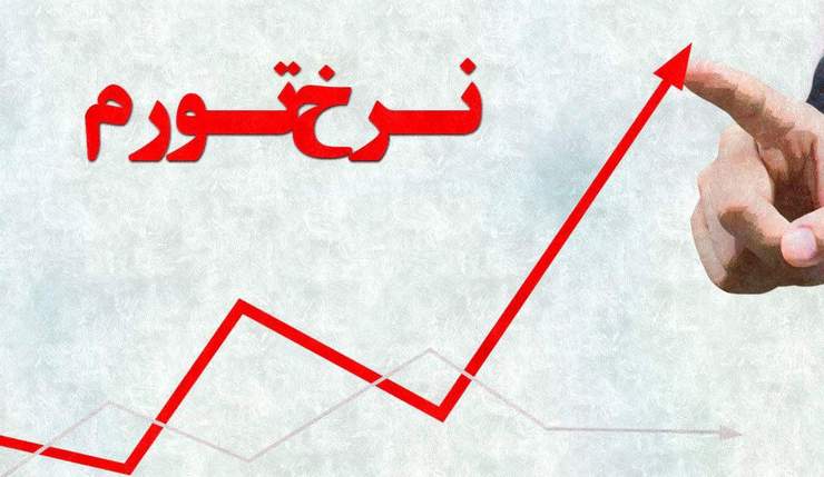 مرکز آمار ایران اعلام کرد: نرخ تورم سالیانه بهمن ٩٨ برای خانوار‌های کشور به ٣٧ درصد رسیده که نسبت به ماه گذشته ۱.۶ واحد درصد کاهش نشان می‌دهد.