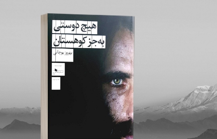 «هیچ دوستی...» روایت سفر ادیسه‌وار مردی است که از سرزمین خود گریخته است. مخاطب در اندونزی با او سوار کامیون‌های زهواردررفته می‌شود تا به ساحلی برسد و در نیمه‌های شب جانش را به ناخدا و کشتی کوچک لکنته‌اش بسپارد.