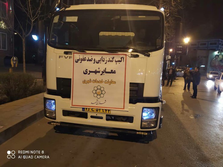 عملیات مه پاشی، ضدعفونی و گند زدایی معابر، مراکز درمانی و پرتردد سطح شهر از شب گذشته تا زمان رسیدن به وضعیت سفید در مشهد ادامه دارد.