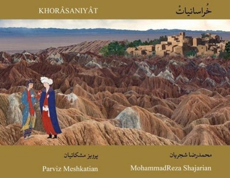 همایون شجریان در صفحه اینستاگرام خود نوشت: آلبوم «خراسانیات» اثر مشترک محمدرضا شجریان و پرویز مشکاتیان، در سال ۶۵ ضبط شده است و در ۱۹ اسفندماه امسال منتشر می‌شود.