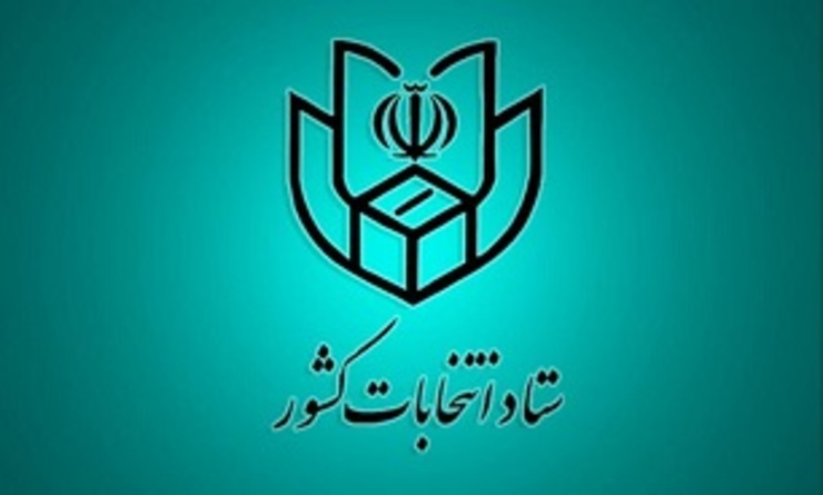 ستاد انتخابات کشور میزان مشارکت مردمی در استان‌های مختلف کشور در یازدهمین دوره انتخابات مجلس شورای اسلامی را منتشر کرد.