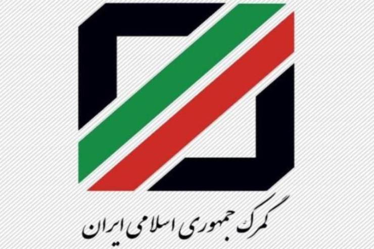 گمرک ایران فهرست اقلامی که بعد از شیوع بیماری کرونا با ممنوعیت صادرات رو به رو شده‌اند را اعلام کرد.