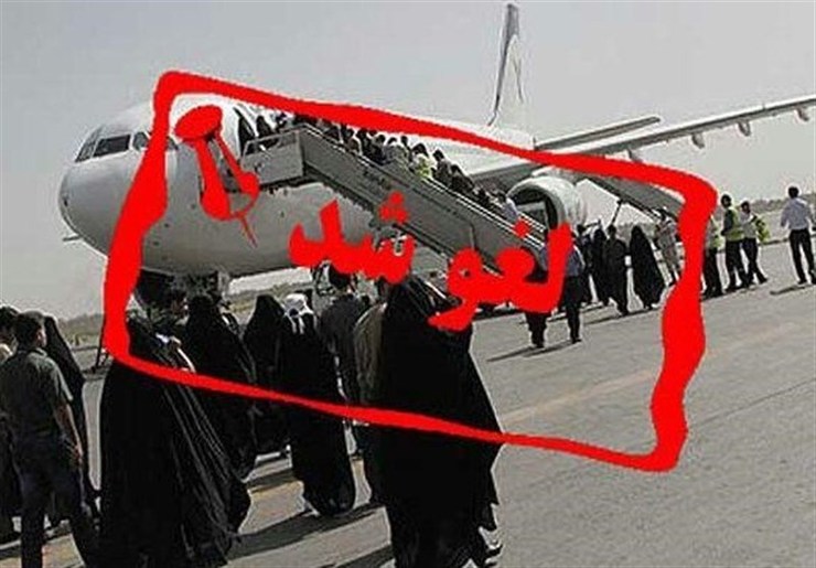رئیس فرودگاه کاشان از لغو پرواز مشهد - کاشان - مشهد خبرداد‌