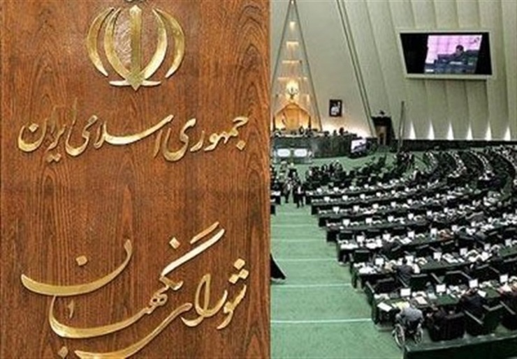 متن بودجه سال ۱۳۹۹ کل کشور که در کمیسیون تلفیق مجلس تصویب و برای تایید شورای نگهبان به عنوان  قانون بودجه ۱۳۹۹ کل کشور به این شورا ارسال شده، منتشر شد.