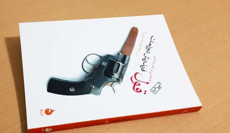 اگر دنبال کتابی هستید که وقتی آن را به دست گرفتید، زمین گذاشتن آن پیش از پایان داستان برایتان محال باشد و بعد هم وقتی خوب توی ذهنتان ته نشین شد، تازه طعم واقعی حرف هایش را بچشید، لحظه ای برای خواندن رمان کوتاه «قول» درنگ نکنید.