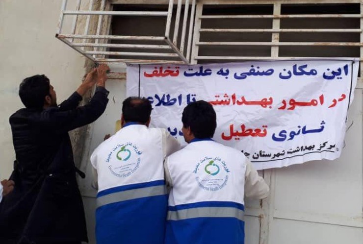 مدیر گروه بهداشت محیط حرفه‌ای دانشگاه علوم پزشکی مشهد گفت: با اجرای طرح تشدید نظارت بهداشتی بر نانوایی‌های شهر‌های زیرپوشش این دانشگاه ۱۵ نانوایی در استان خراسان رضوی طی چهار روز گذشته پلمب شد.