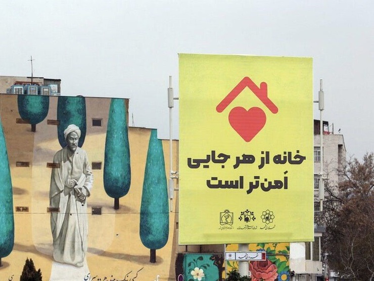 معاون اداره کل روابط عمومی و امور بین‌الملل شهرداری مشهد گفت: در راستای هشدار و اطلاع‌رسانی به شهروندان در خصوص پیشگیری از شیوع ویروس کرونا بیش از ۱۲۰ هزار پوستر و برشور و حدود یکهزار و ۵۰۰ بیلبورد، استرابرد و آویز در مناطق مختلف شهر توزیع و اکران شده است.