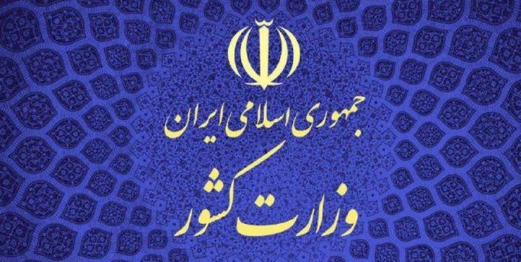 سید سلمان سامانی اعلام کرد: استانداران با درنظر گرفتن محدودیت‌ها و مصوبات مدنظر ستاد استانی مدیریت بیماری کرونا، برنامه‌ریزی و اقدام برای پیشگیری و کنترل حوادث مربوط به چهارشنبه آخر سال را انجام دهند.