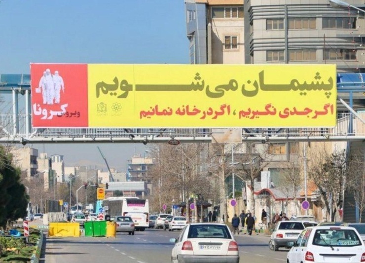 خراسان رضوی نماینده مشهد در مجلس شورای اسلامی گفت: قرنطینه مشهد در جهت قطع زنجیره شیوع بیماری با محدودیت‌سازی اجرا می‌شود.