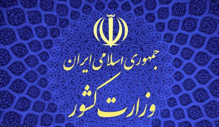 سخنگوی وزارت کشور گفت: مقرر گردید با برنامه‌ریزی مناسب ضمن رعایت بیشتر اصول بهداشتى و دستورالعمل‌هاى ابلاغ شده، از تعطیلی متروها، اتوبوسرانی‌ها و پایانه‌های مسافری درون شهری و برون شهری خودداری شود.