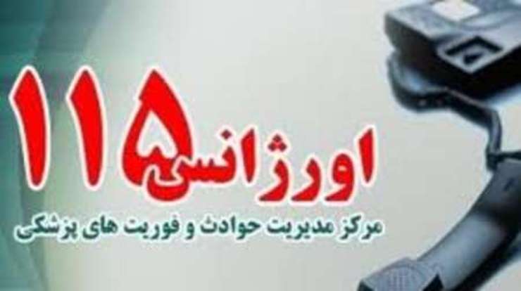 از زمان شیوع ویروس کرونا روزانه بیش از ۵ هزار تماس بی مورد با اورژانس ۱۱۵ گرفته می‌شود که روند ارائه خدمت به بیماران را با مشکلاتی همراه کرده است.
