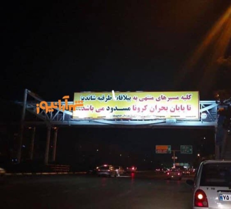 همزمان با نصب بنرهایی با موضوع مسدودی مسیر شهرستان طرقبه شاندیز ( در بلوار وکیل آباد )، مسیرهای منتهی به این ییلاقات مسدود شده است