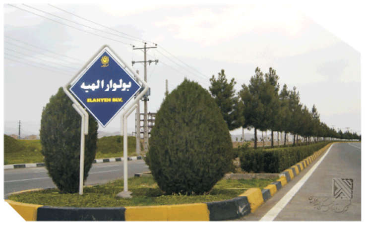 یک گرارش ازکم کاری و بی کفایتی سازمان ثبت اسناد در زمینه عدم تحویل سند آپارتمان‌های الهیه تهیه کنید