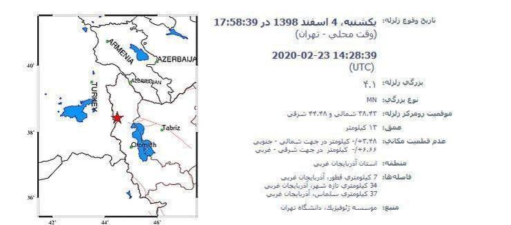 زمین لرزه‌ای به بزرگی ۴.۱ ریشتر در عمق ۱۳ کیلومتری زمین، حوالی قطور آذربایجان غربی را لرزاند.