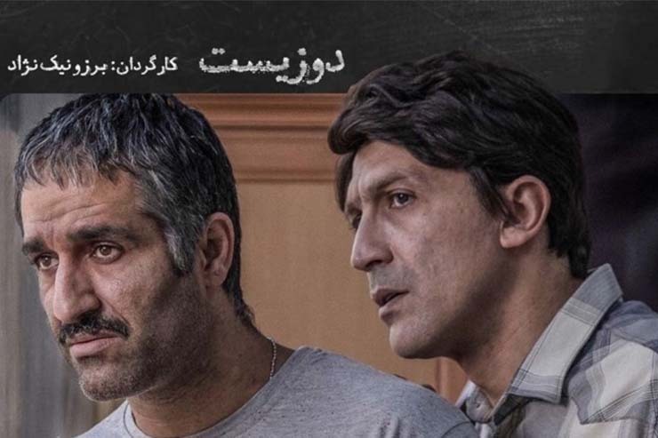 برزو نیک‌نژاد، کارگردان فیلم «دوزیست» از تغییر بخش‌هایی از این فیلم در اکران عمومی خبر داد.