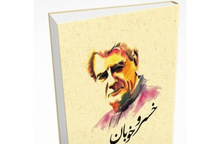 ‌نمی‌خواهم از بیماری استاد شجریان برای فروش بالاتر کتاب سوء‌استفاده کنم