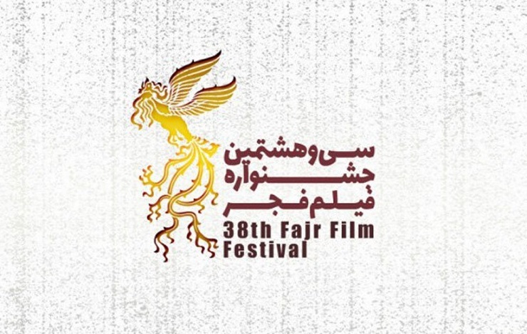 ۲ عضو هیئت داوران جشنواره فیلم فجر قضاوت‌های اشتباه در این رویداد را رسانه‌ای کردند.