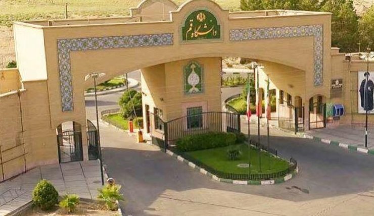 دانشگاه قم به منظور محافظت بهداشتی در مقابل همه‌گیر شدن ویروس کرونا تا پایان سال تعطیل شد.