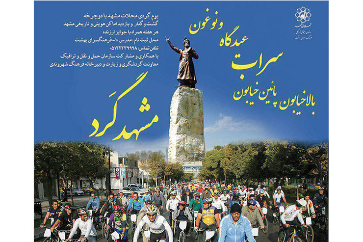 تور بوم‌گردی گروهی در معابر اطراف حرم