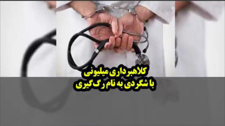 گزارشی از فعالیت یک مداخله گر درمان که با وجود پلمب شدن مرکز فعالیتش، دوباره کسب و کار خود را راه انداخته است.
