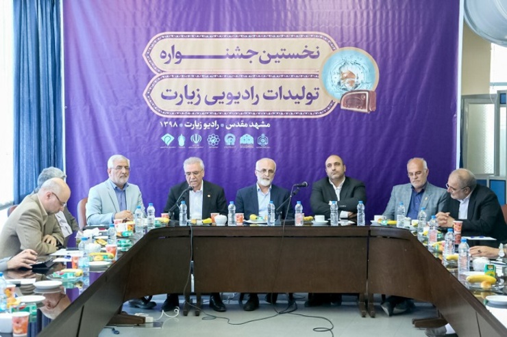 شهردار مشهد در آیین گشایش نخستین جشنواره تولیدات رادیویی زیارت مطرح کرد