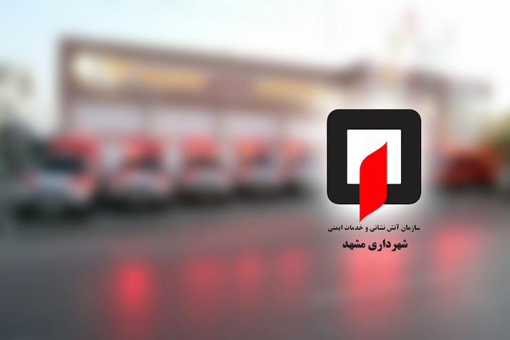 با پایان مهلت ارسال آثار به دبیرخانه انتخاب المانآتش نشان فداکارفرآیند داوری و انتخاب اثر برتر جهت ساخت و اکران آن در یکی از میادین شهر مشهد بزودی برگزار می‌گردد.