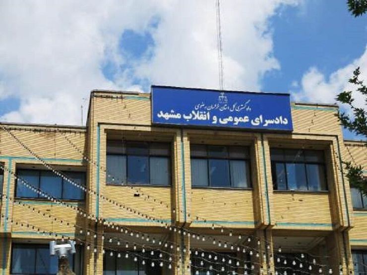 دادسرای عمومی و انقلاب مشهد با انتشار اطلاعیه ای اعلام کرد: هیات‌های مذهبی و دسته های عزاداری از انجام رفتارهایی همچون قمه زنی، استفاده از زنجیرهای تیغ دار، نصب شمایل منتسب به ائمه اطهار(ع) و استفاده از آلات موسیقی و ریتم‌های نامناسب که زمینه ساز ارائه چهره ای خشن و وهن آمیز برای مذهب تشیع می‌شود بر اساس فتاوای مراجع عظام تقلید به ویژه مقام معظم رهبری به جد اجتناب کنند.