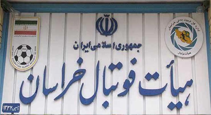 احکام جدید کمیته ها، توسط رئیس هیات فوتبال خراسان رضوی صادر شد