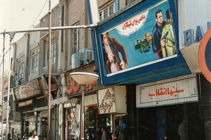در جست وجوی «موزه سینما»