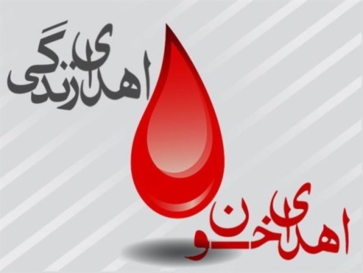 حمیدرضا اسلامی، مدیر کل انتقال خون خراسان رضوی گفت: ذخایر خونی استان خراسان در وضعیت هشدار قرار دارد.
