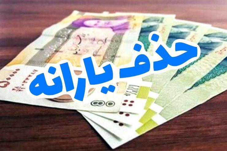 رئیس پلیس فتا استان خراسان رضوی در خصوص دریافت پیامک‌های جعلی در خصوص قطع یارانه هشدار داد.
