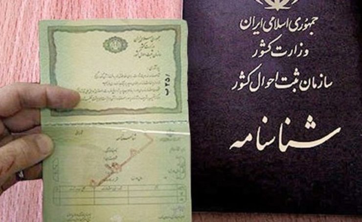 شورای نگهبان هفته گذشته لایحه اصلاح قانون تعیین تکلیف ‎تابعیت فرزندان حاصل از ازدواج زنان ایرانی با مردان خارجی را تأیید کرد تا ۵۰ هزار نفر از اتباعی که در خراسان‌رضوی مشمول این قانون می‌شوند، منتظر اجرای آن از سوی دولت و گرفتن تابعیت ایرانی باشند.