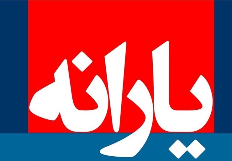 عضو کمیسیون برنامه و بودجه مجلس از نامه جمعی از نمایندگان به رئیس‌جمهور درباره شیوه حذف یارانه نقدی پردرآمد‌ها خبر داد.