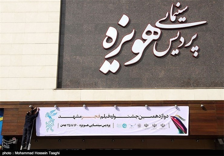 مدیر روابط عمومی پردیس سینمایی هویزه مشهد از انتصاب حیدر مرادی به عنوان سرپرست جدید پردیس سینمایی هویزه مشهد خبر داد.