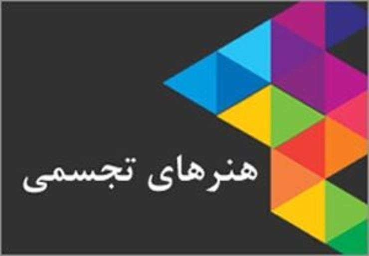 انتخابات اعضای هیات مدیره نخستین انجمن هنر‌های تجسمی خراسان رضوی با رای گیری از افراد واجد شرایط در قالب دومین مجمع عمومی هنرمندان تجسمی در مجتمع فرهنگی – هنری امام رضا (ع) مشهد برگزار شد.