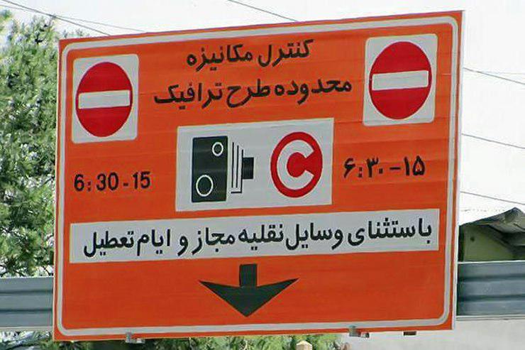 معاون عمران، حمل و نقل و ترافیک شهرداری مشهد گفت: زمان اجرای کاهش ساعت طرح ترافیک مشهد تغییر کرد.
