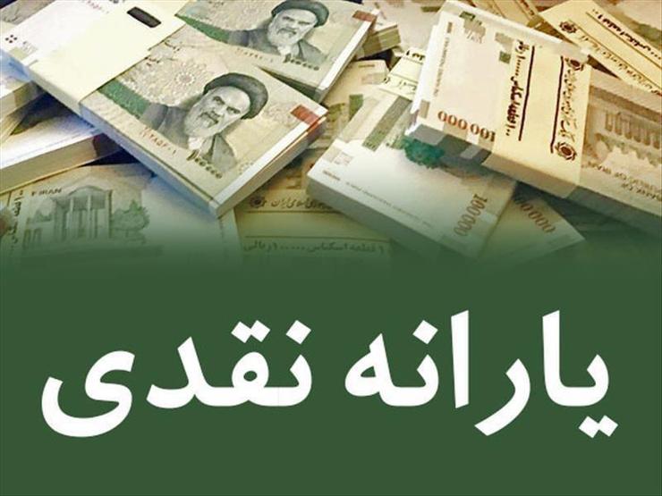 مدیرعامل سازمان هدفمند سازی یارانه‌ها، زمان واریز یارانه نقدی این ماه را ۲۵ مهر اعلام کرد.