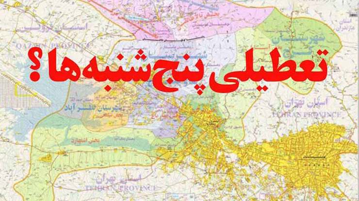 معاون پارلمانی رییس جمهوری از مخالفت هیات دولت با طرح نمایندگان مجلس شورای اسلامی برای تعطیلی پنجشنبه‌ها خبر داد.
