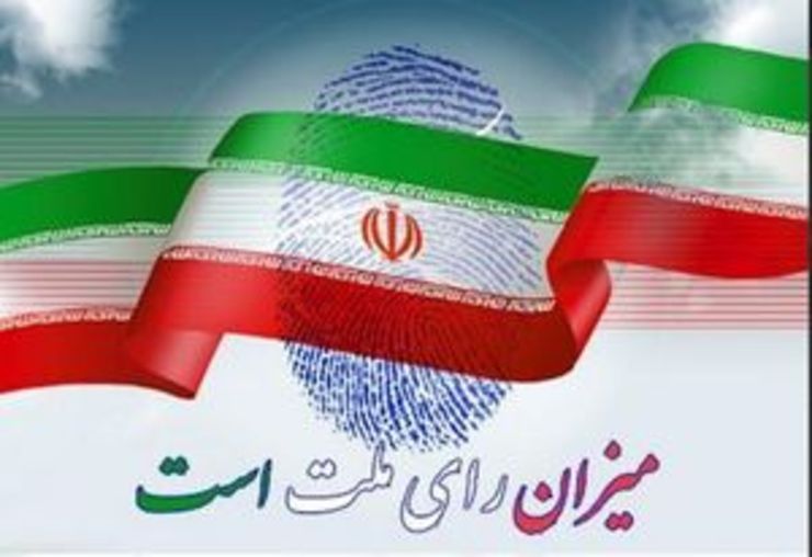 با اینکه چند ماه به انتخابات یازدهمین دوره مجلس شورای اسلامی باقی مانده، دستگاه مجری برگزاری و نظارت بر انتخابات از هم‌اینک کار خود را آغاز کرده است
