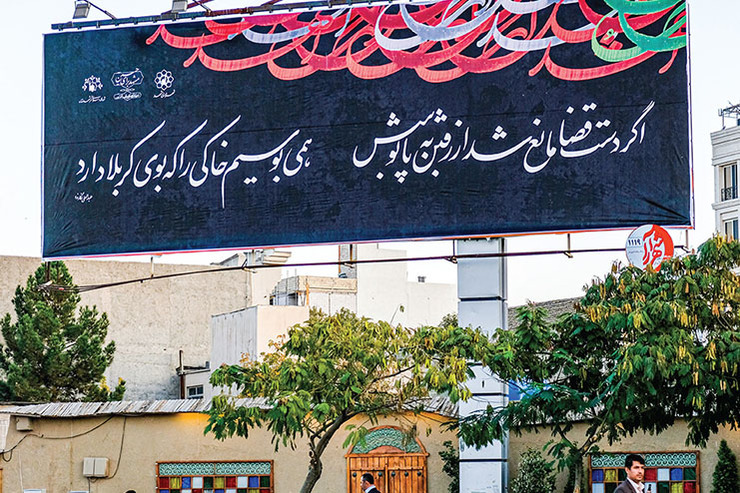 فضای شهر با آثار هنرمندان آیینی برای عزاداری‌های آخر ماه صفر درقالب «کمپین مشهد برای حسین» مهیا شد