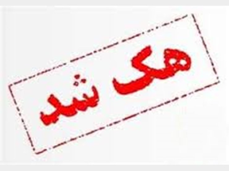 سایت فدراسیون فوتبال بحرین توسط یک هکر ایرانی مورد نفوذ قرار گرفت.