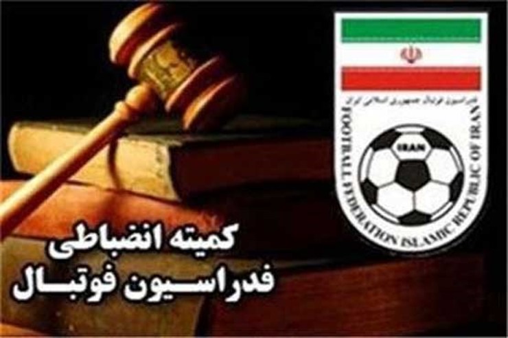کمیته وضعیت بازیکنان فدراسیون آرای خود را در خصوص تعدادی از پرونده‌های مطروحه اعلام کرد.