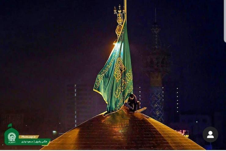 در آغازین ساعات از سومین روز ماه ربیع‌الاول پرچم سبز گنبد مطهر حرم امام رضا (ع) پس از دو ماه عزارداری به اهتزاز درآمد.