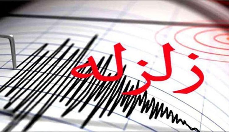 دقایقی پیش زلزله ۵.۹ ریشتری استان آذربایجان شرقی را لرزاند