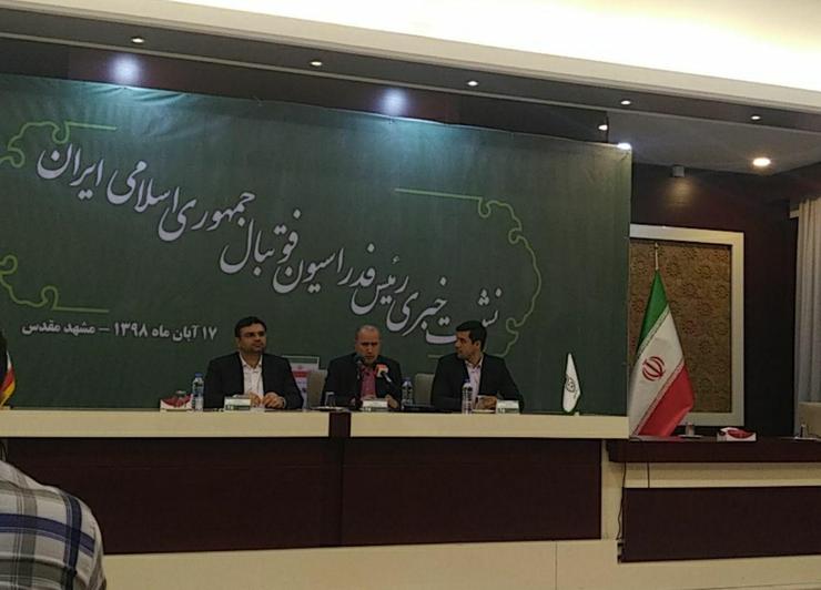 مهدی تاج رئیس فدراسیون فوتبال در نشست خبری خود در مشهد گفت: در حال بررسی شرایط هستیم که با توجه به برگزاری این دیدار در تعطیلات نوروز، مشهد می تواند میزبان خوبی برای این دیدار باشد.